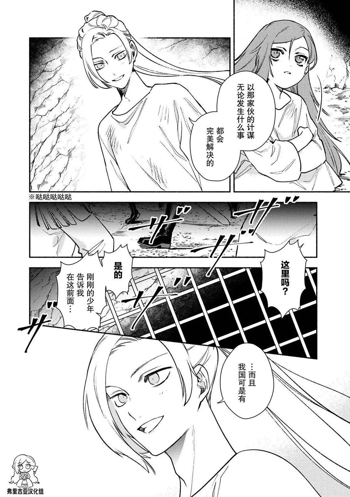 第06话 第2页