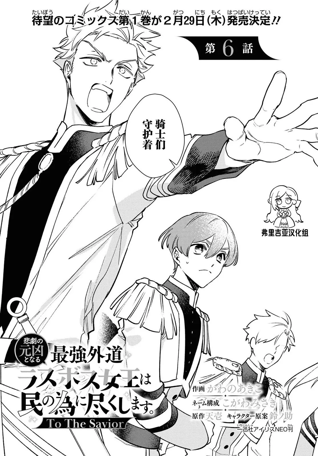 第06话 第3页
