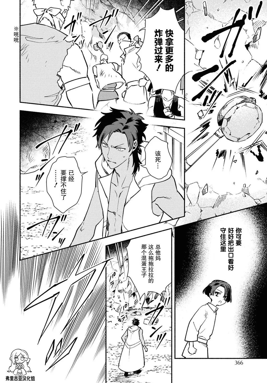 第06话 第4页