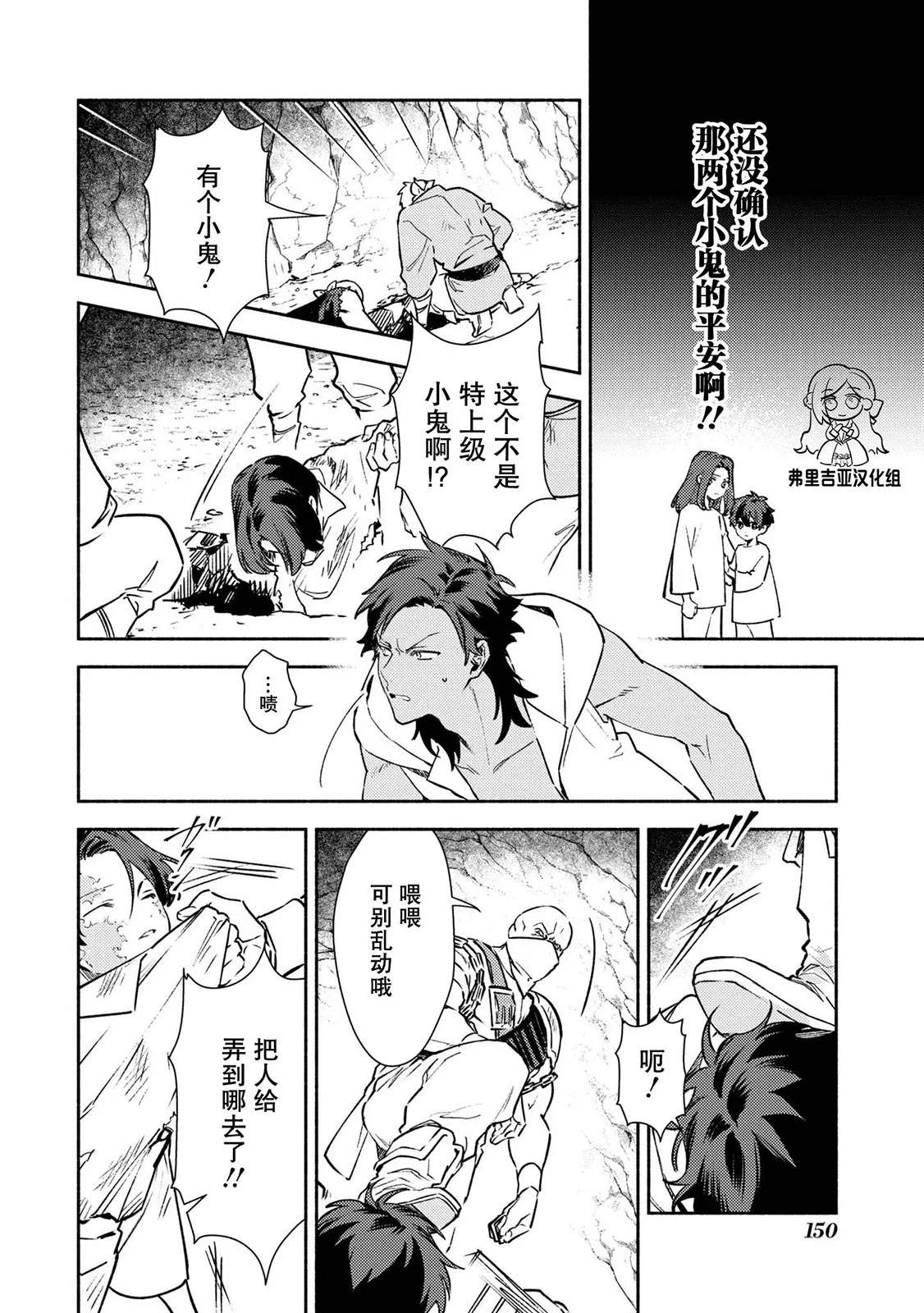 第06话 第6页