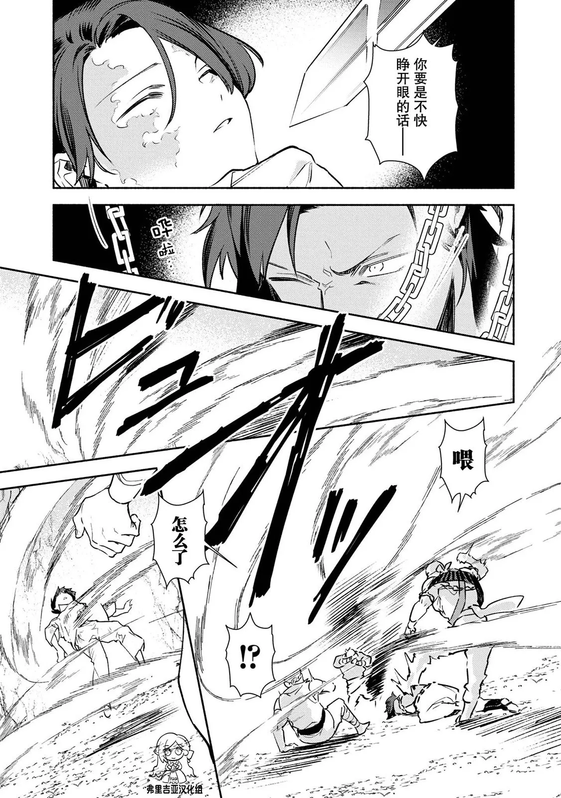 第06话 第7页