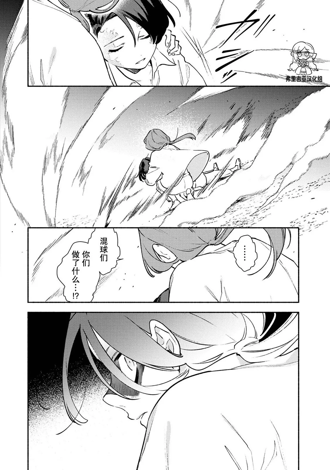 第06话 第8页