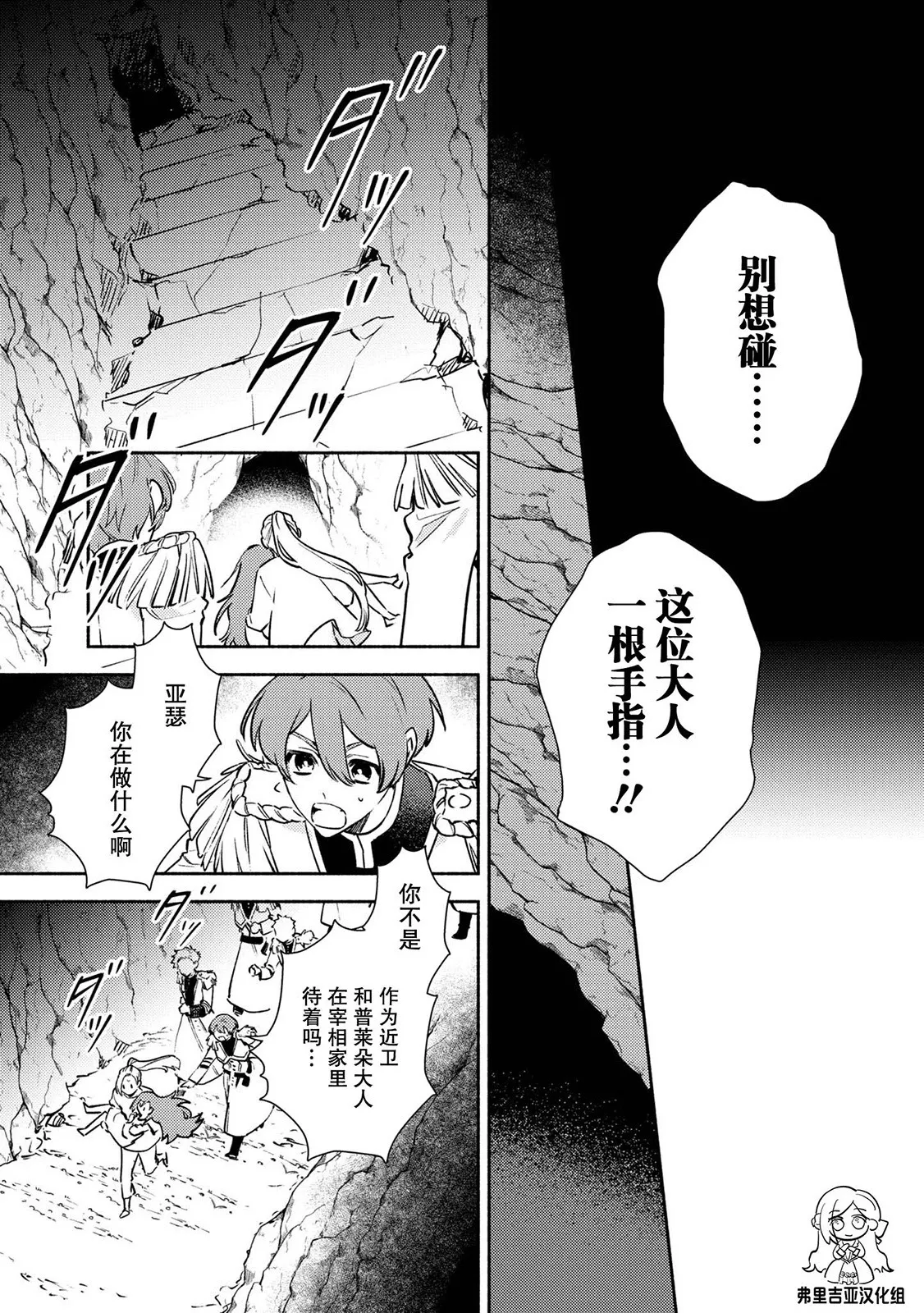 第06话 第9页