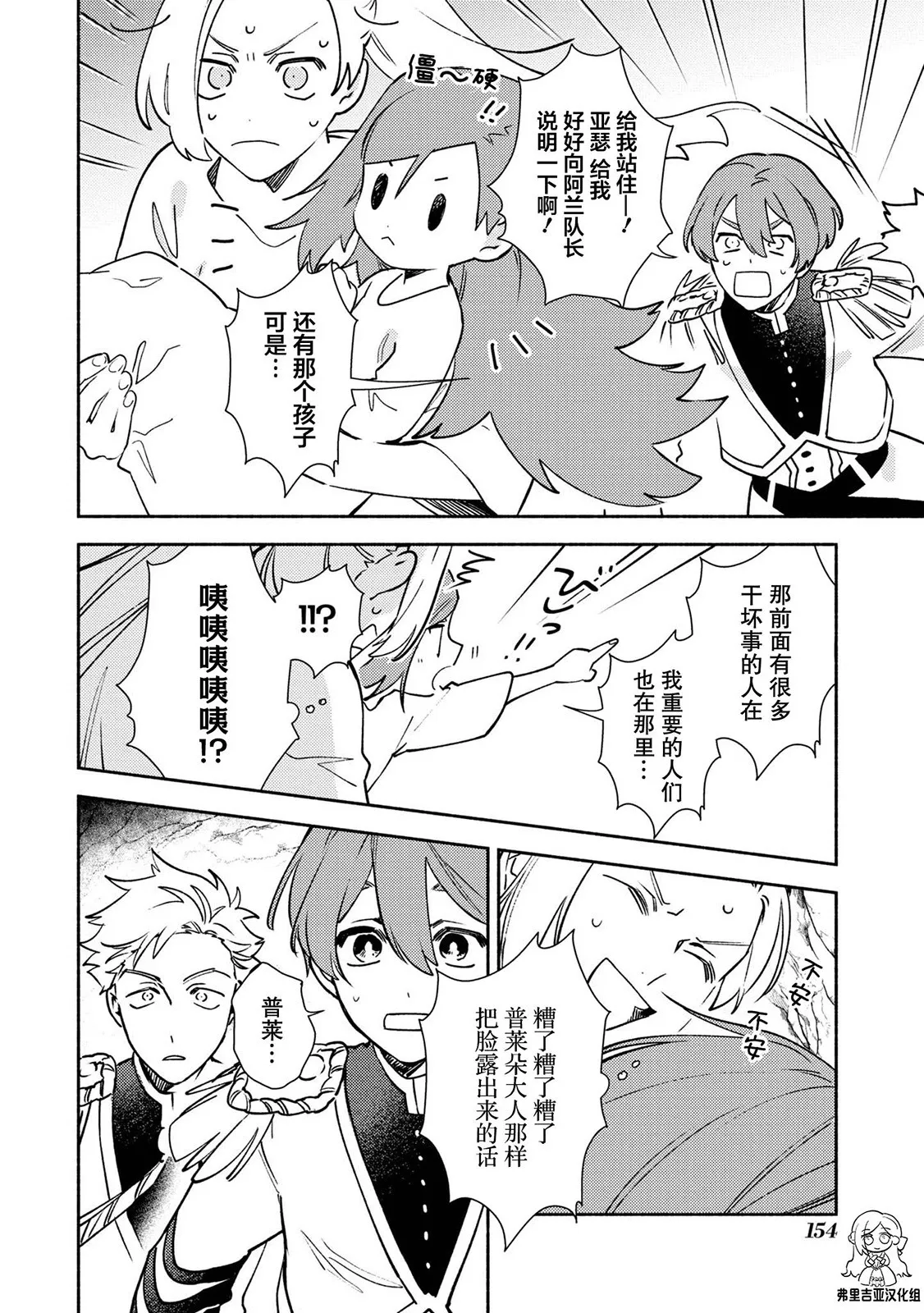 第06话 第10页