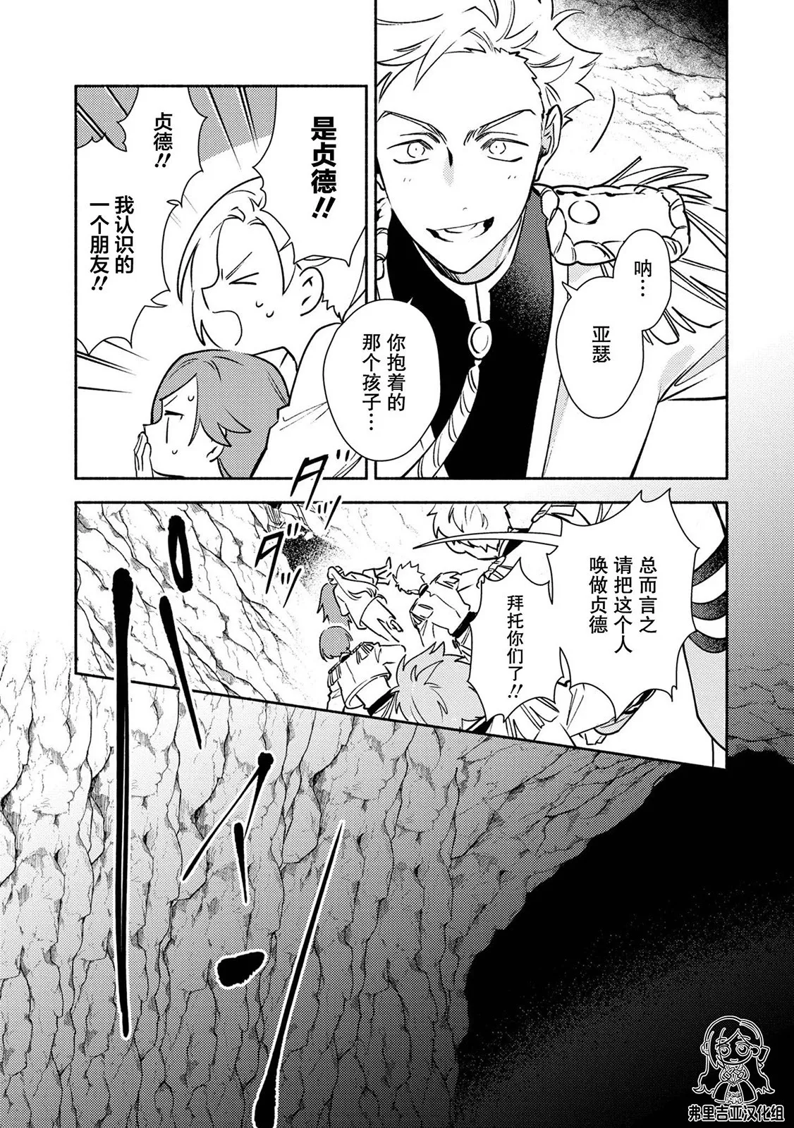 第06话 第11页