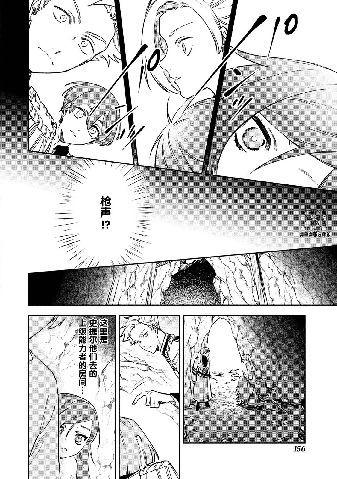 第06话 第12页