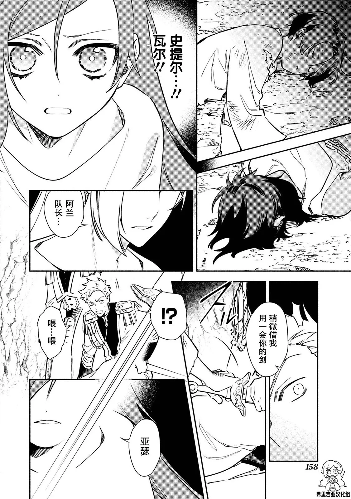 第06话 第14页