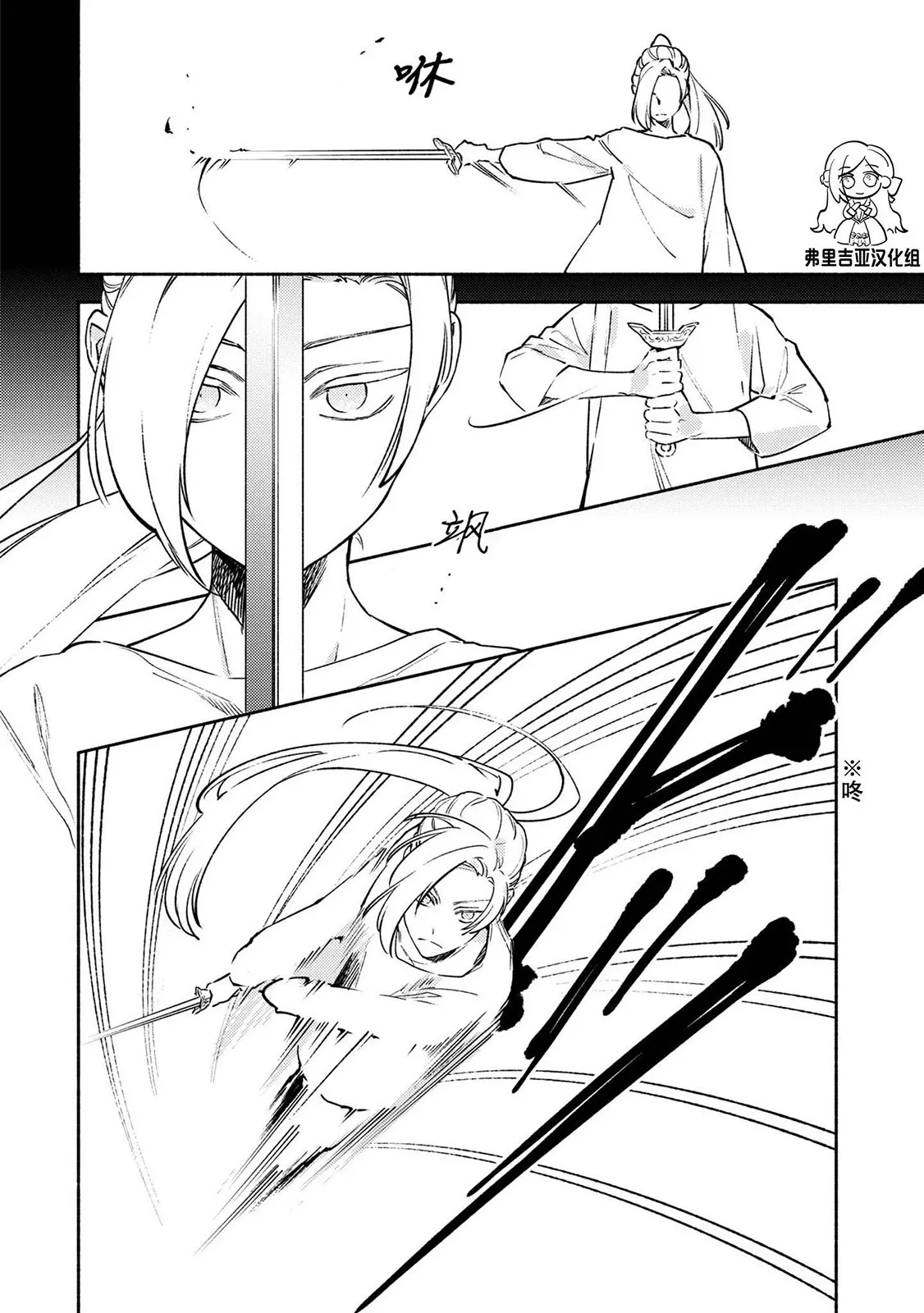 第06话 第20页