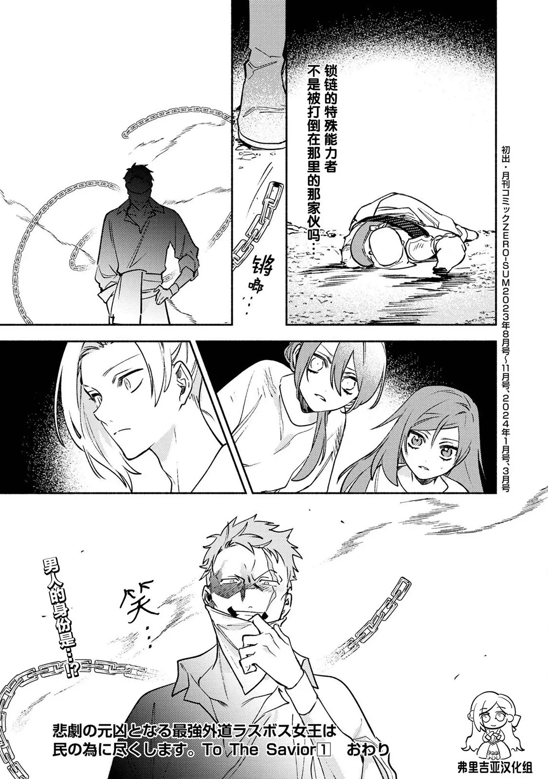 第06话 第27页