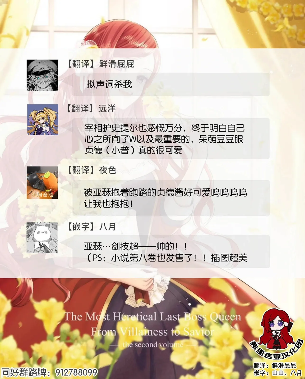 第06话 第28页