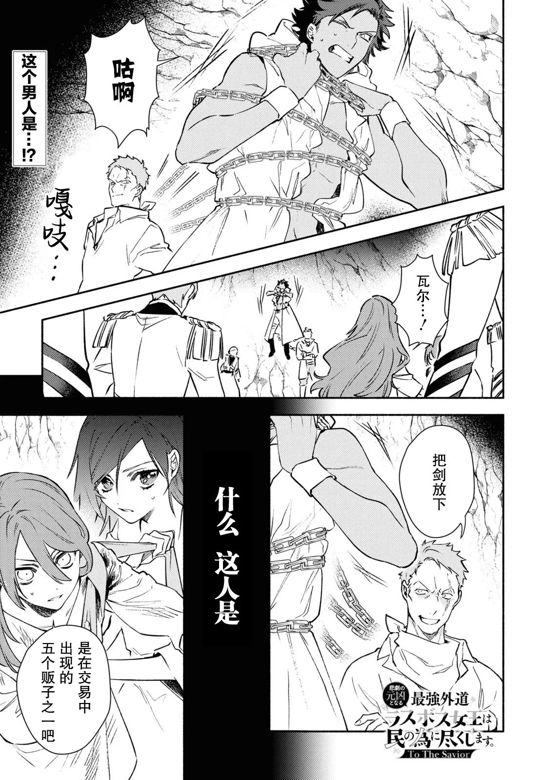 第06话 第29页