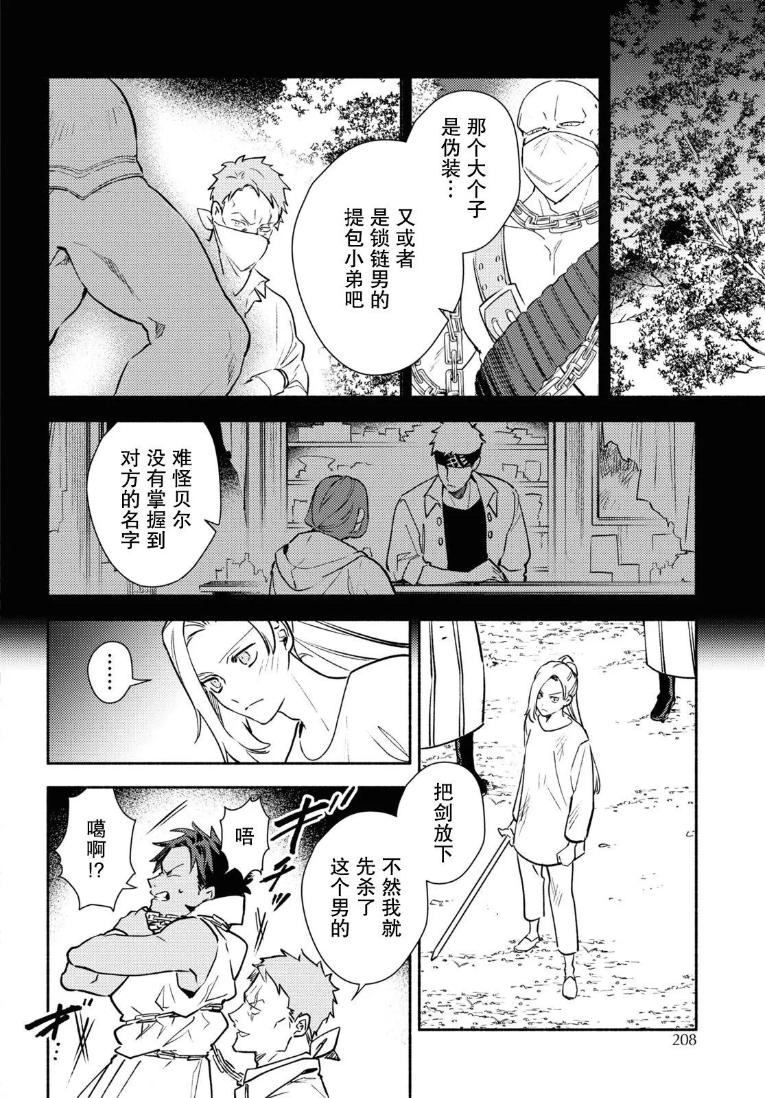 第07话 第2页
