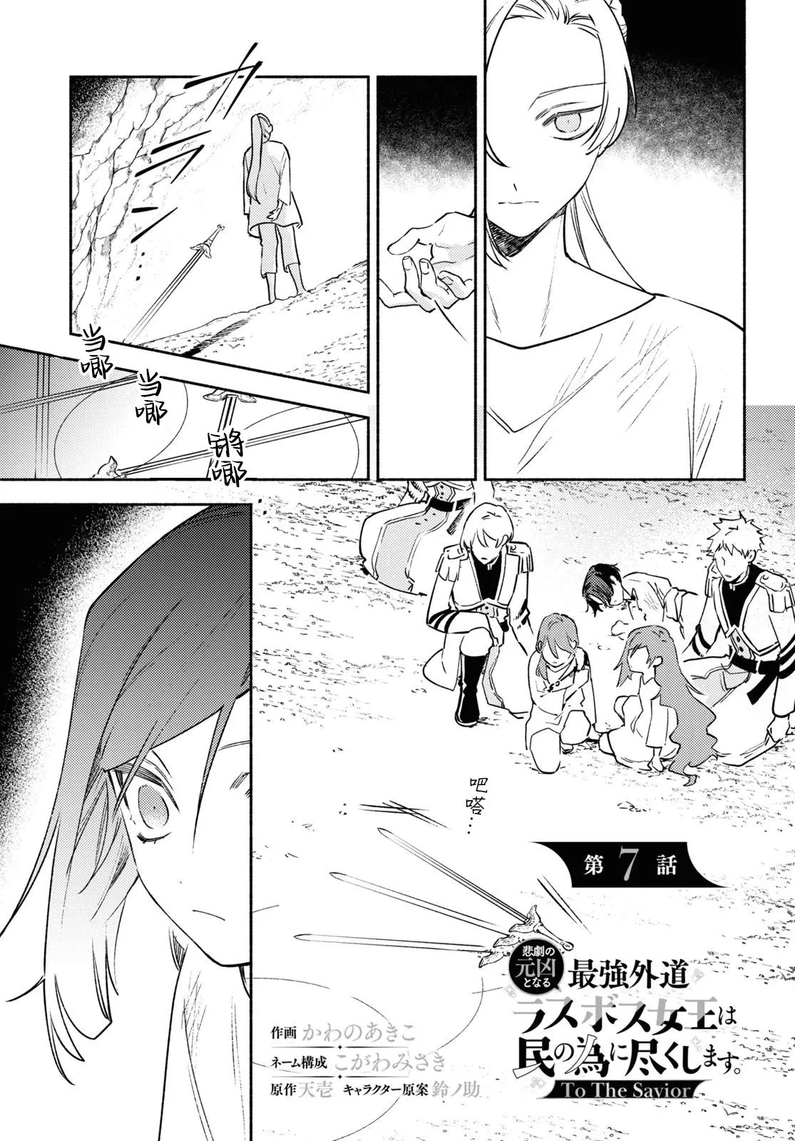第07话 第3页