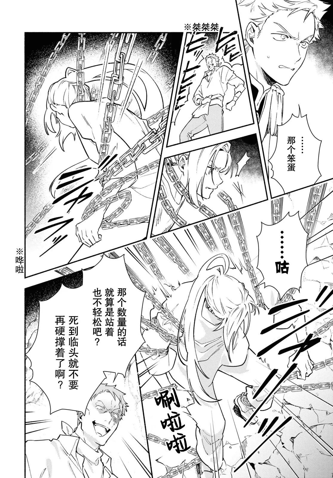 第07话 第4页