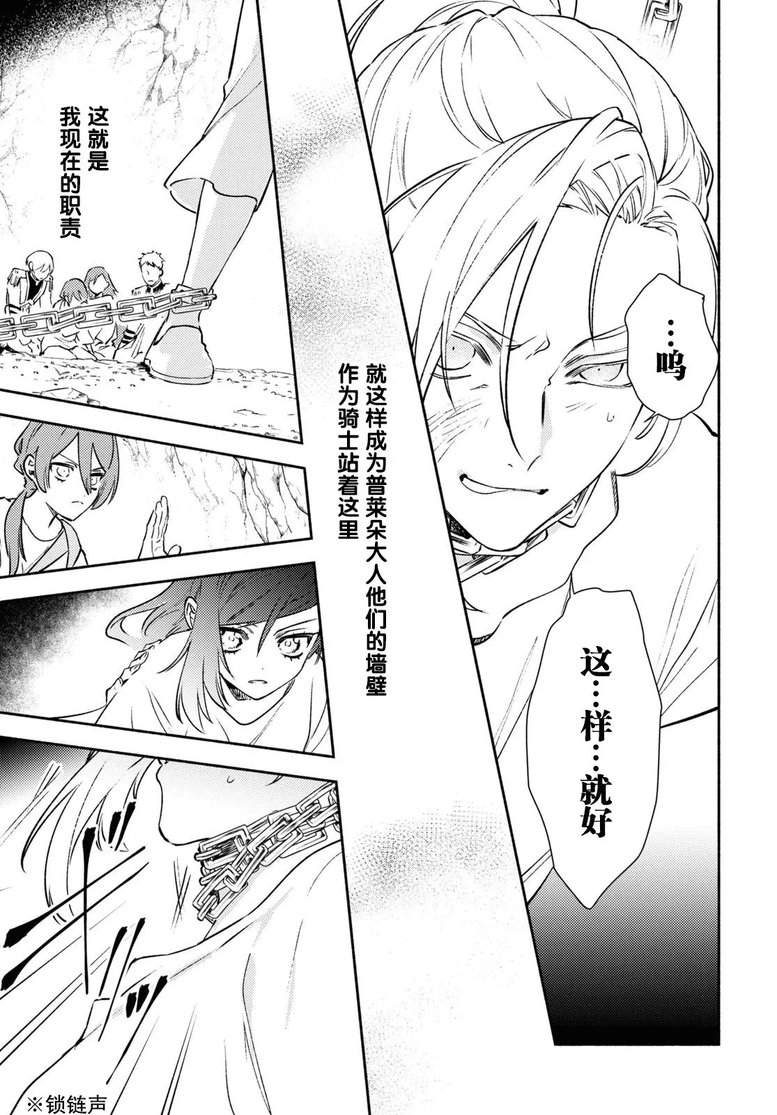 第07话 第5页