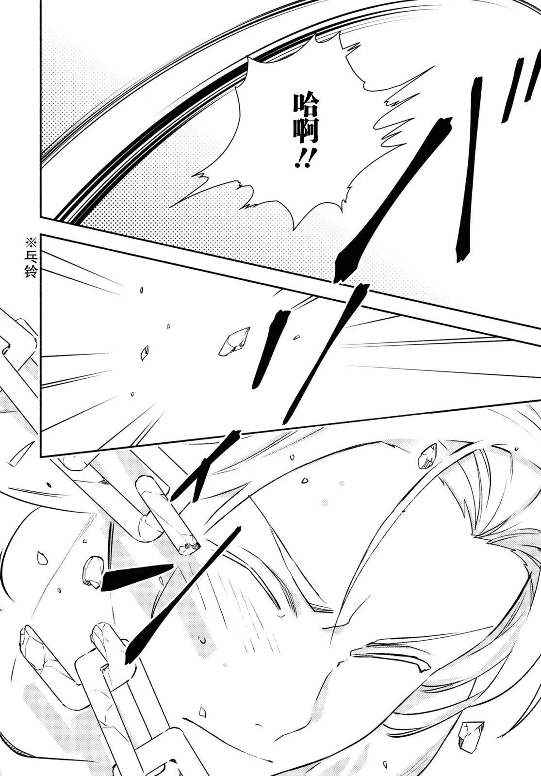 第07话 第6页