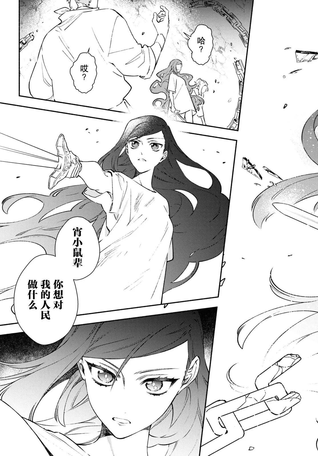 第07话 第9页