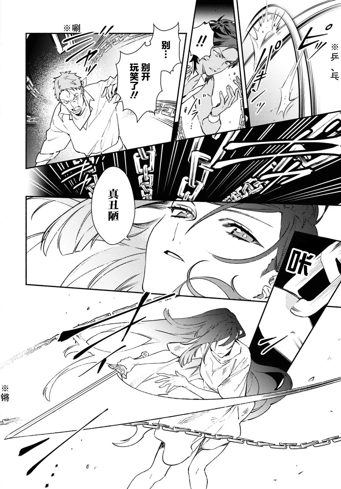 第07话 第10页