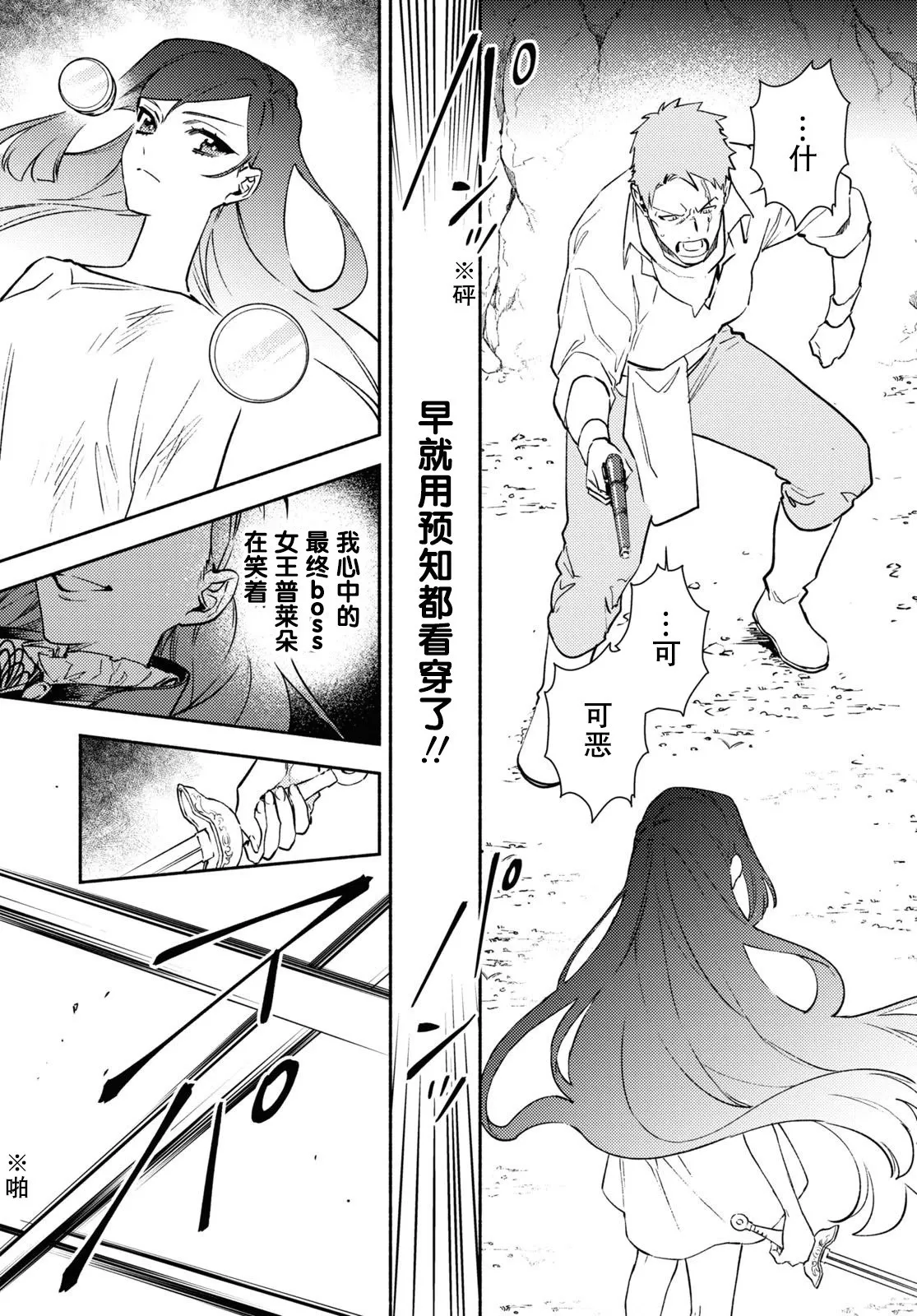 第07话 第11页
