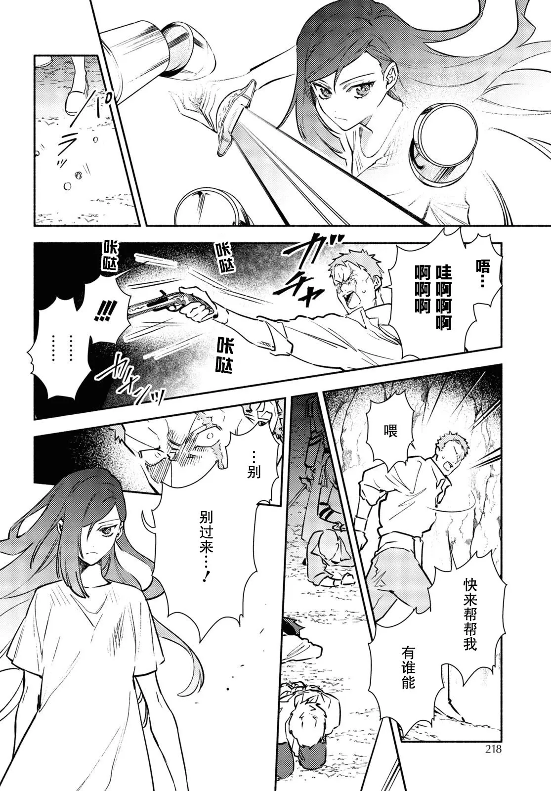 第07话 第12页