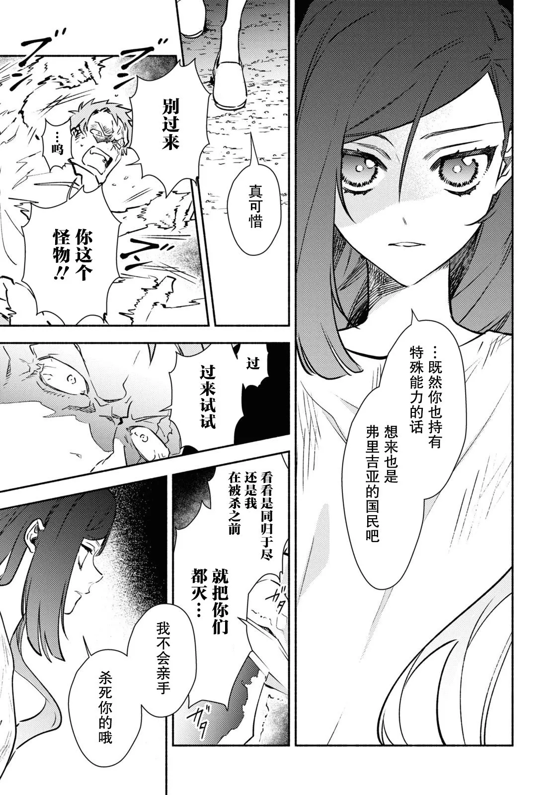第07话 第13页