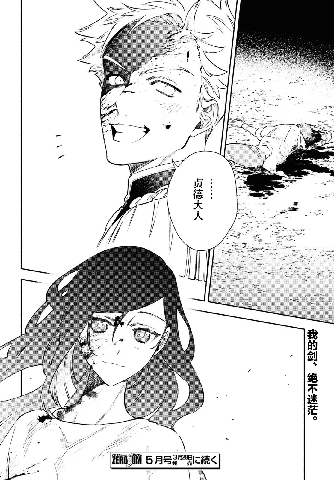 第07话 第20页