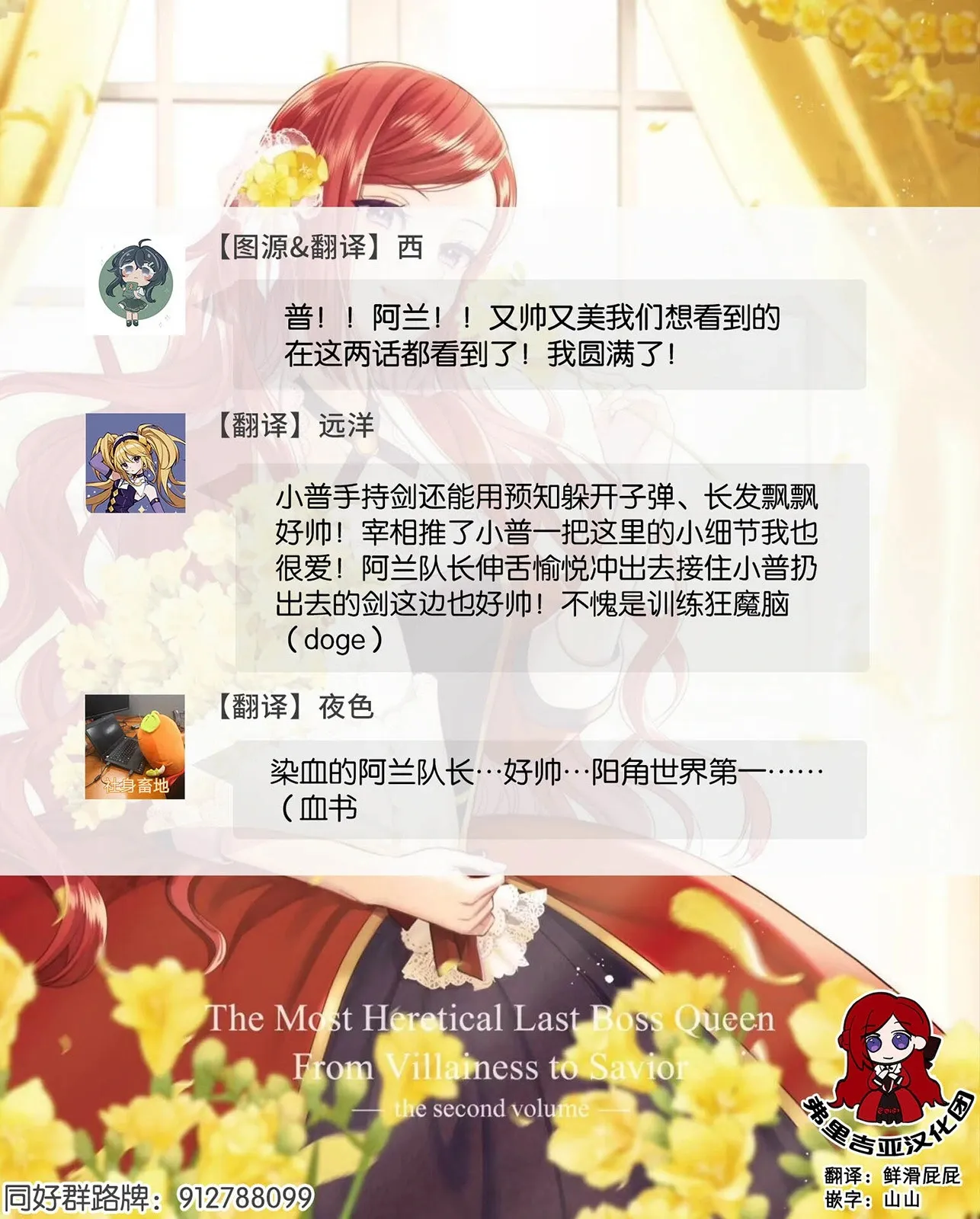 第07话 第21页