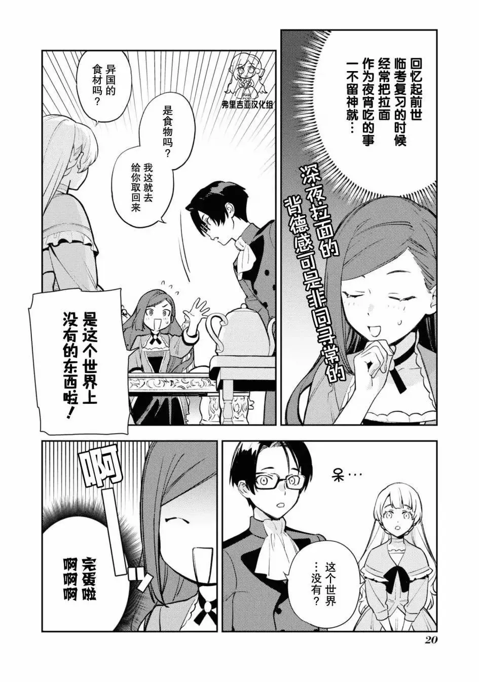 第07话 第23页