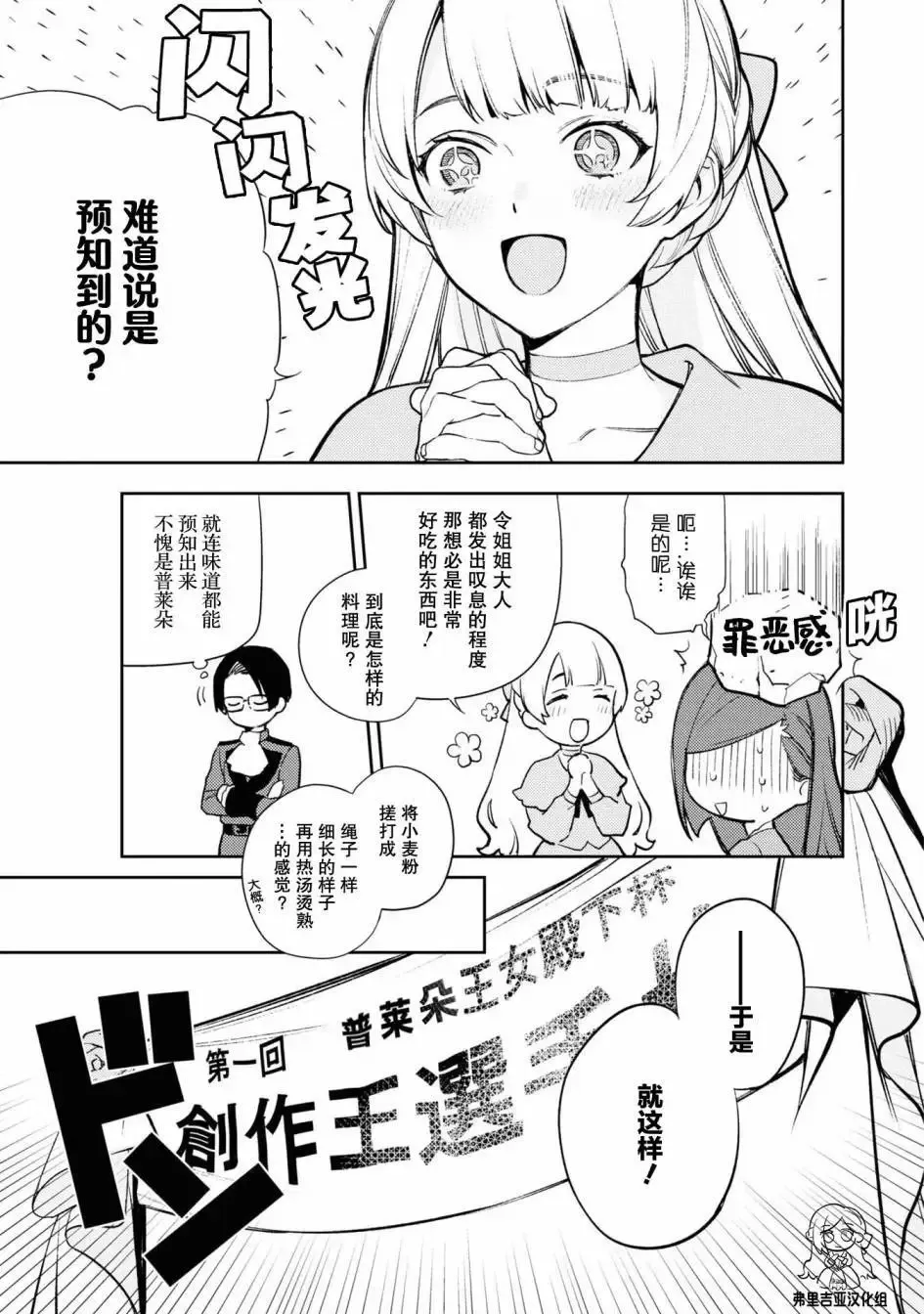官方同人集02 第3页