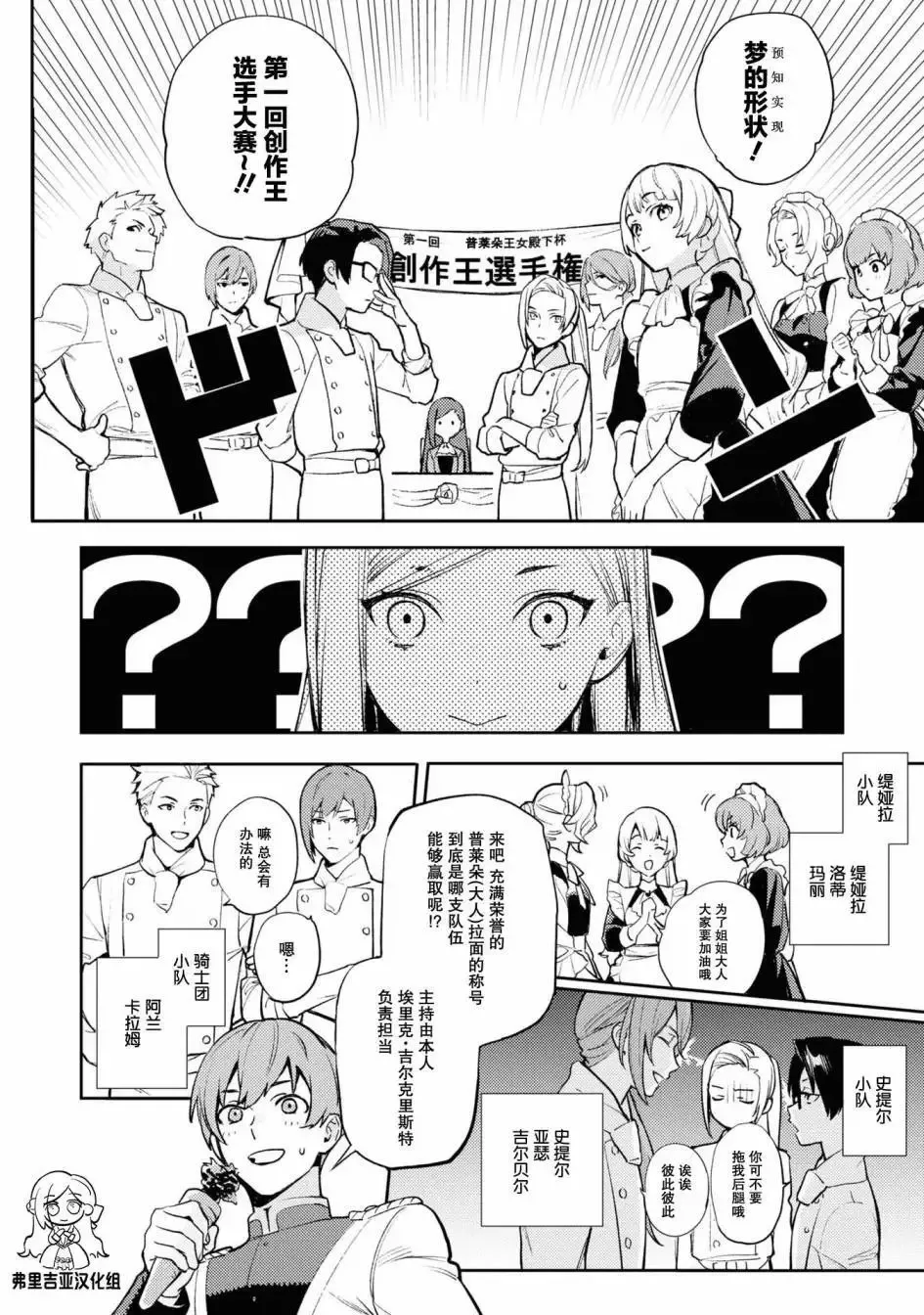 官方同人集02 第4页