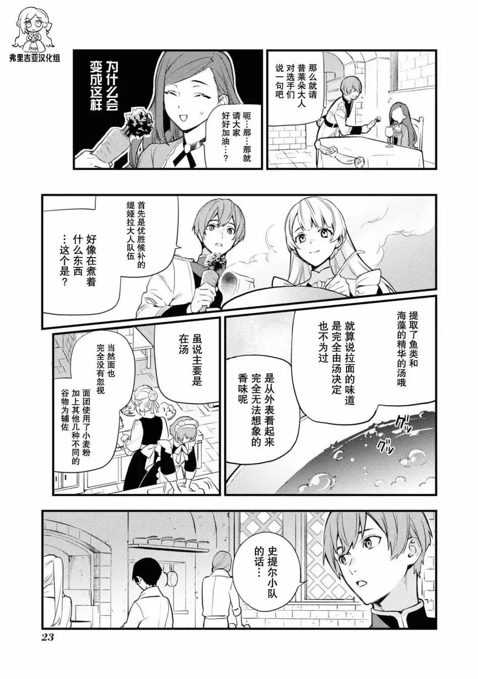 官方同人集02 第5页