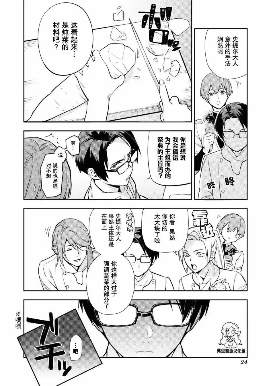 官方同人集02 第6页