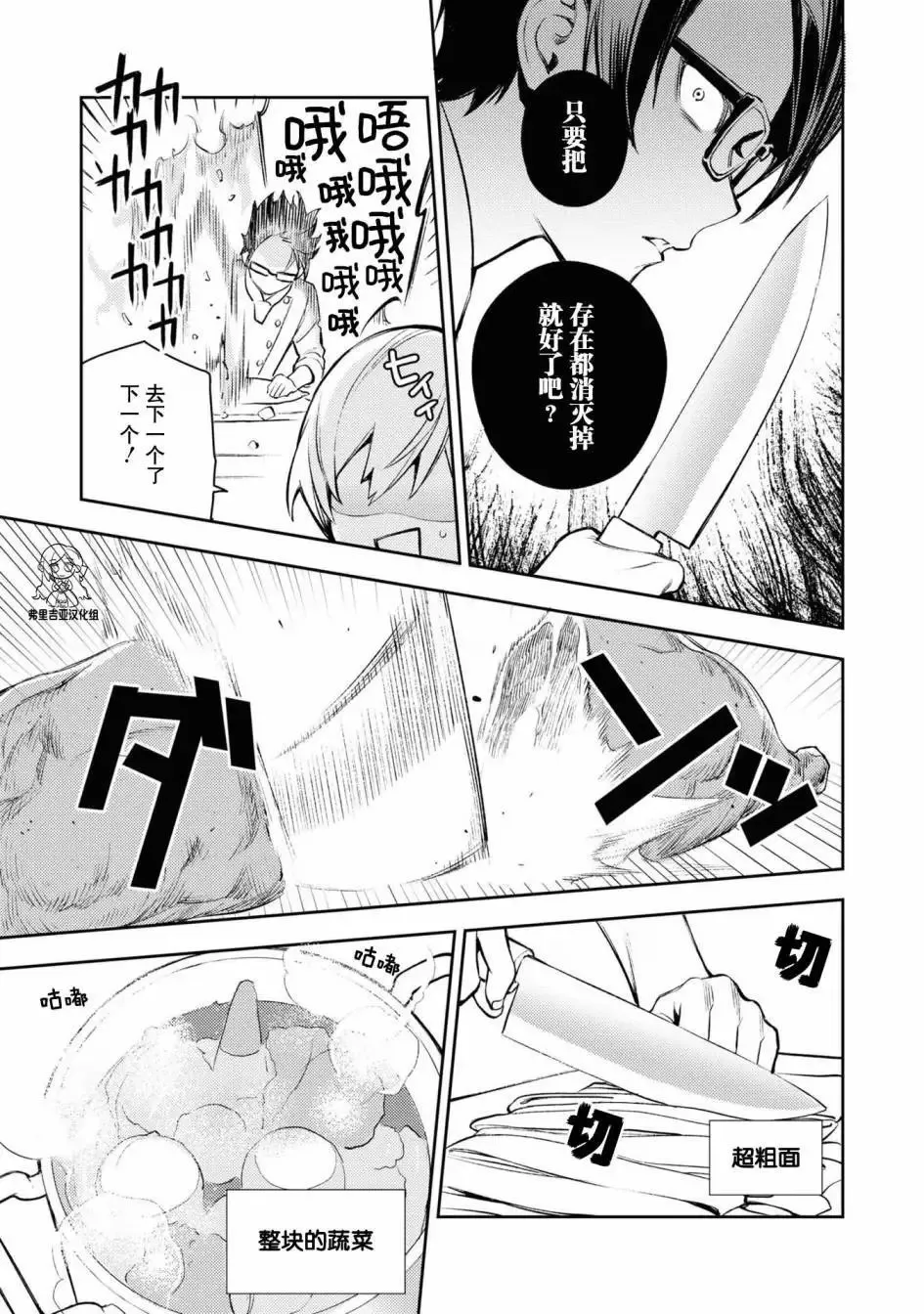 官方同人集02 第7页
