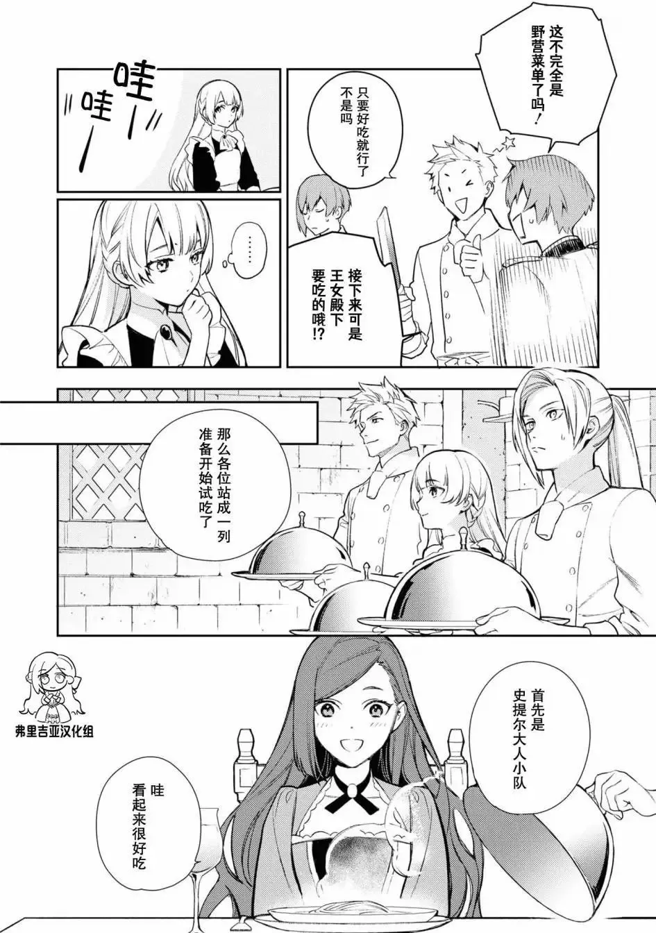 官方同人集02 第8页