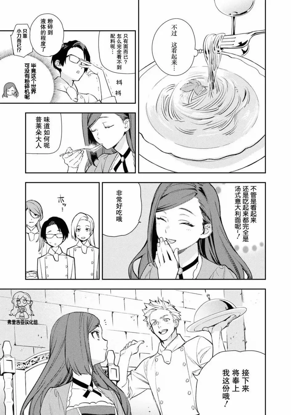 官方同人集02 第9页