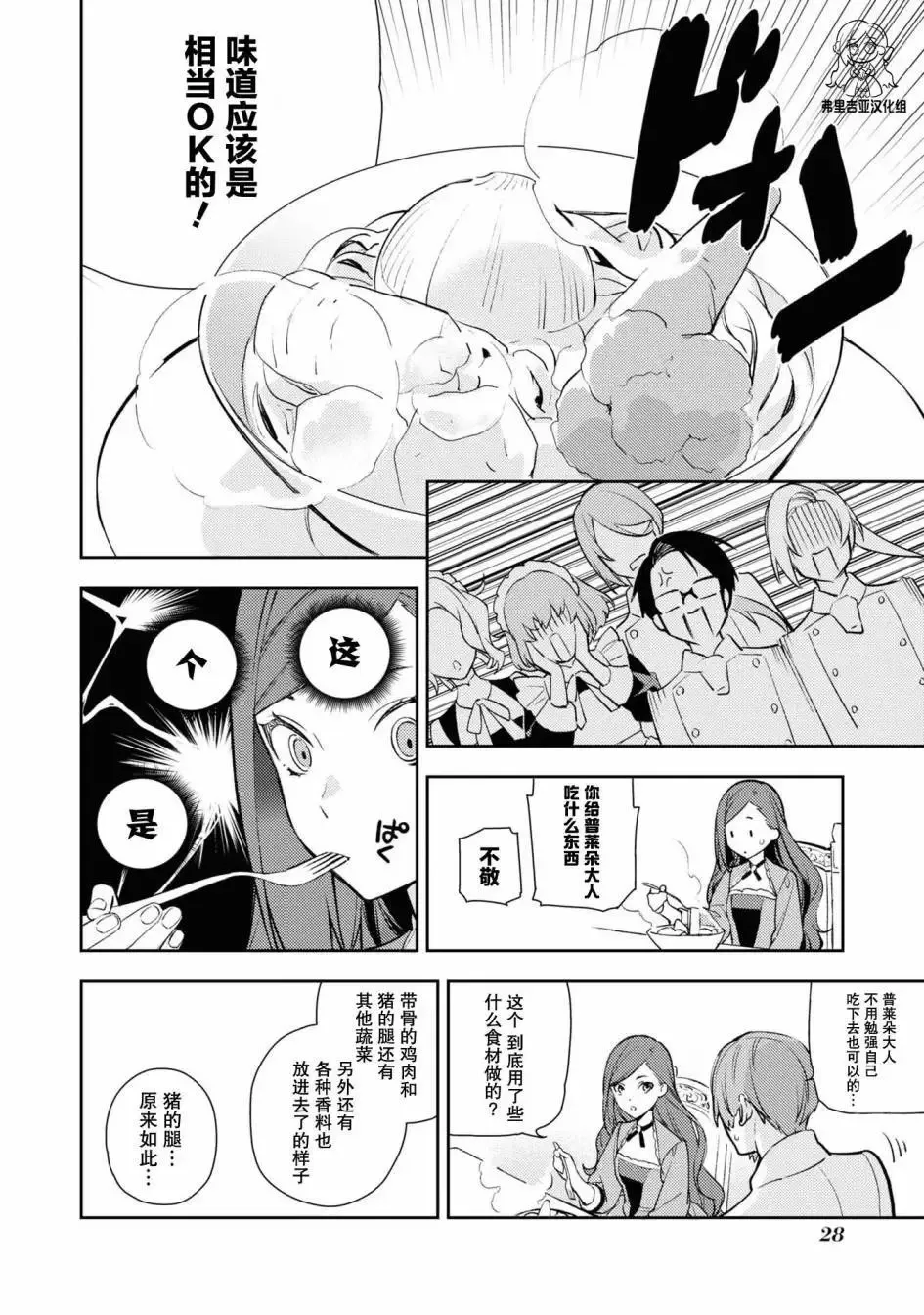 官方同人集02 第10页