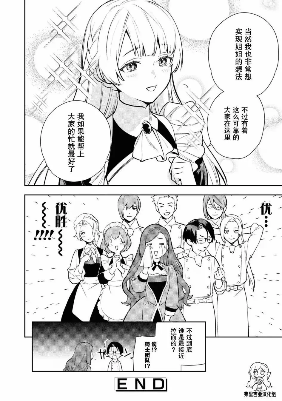 官方同人集02 第12页