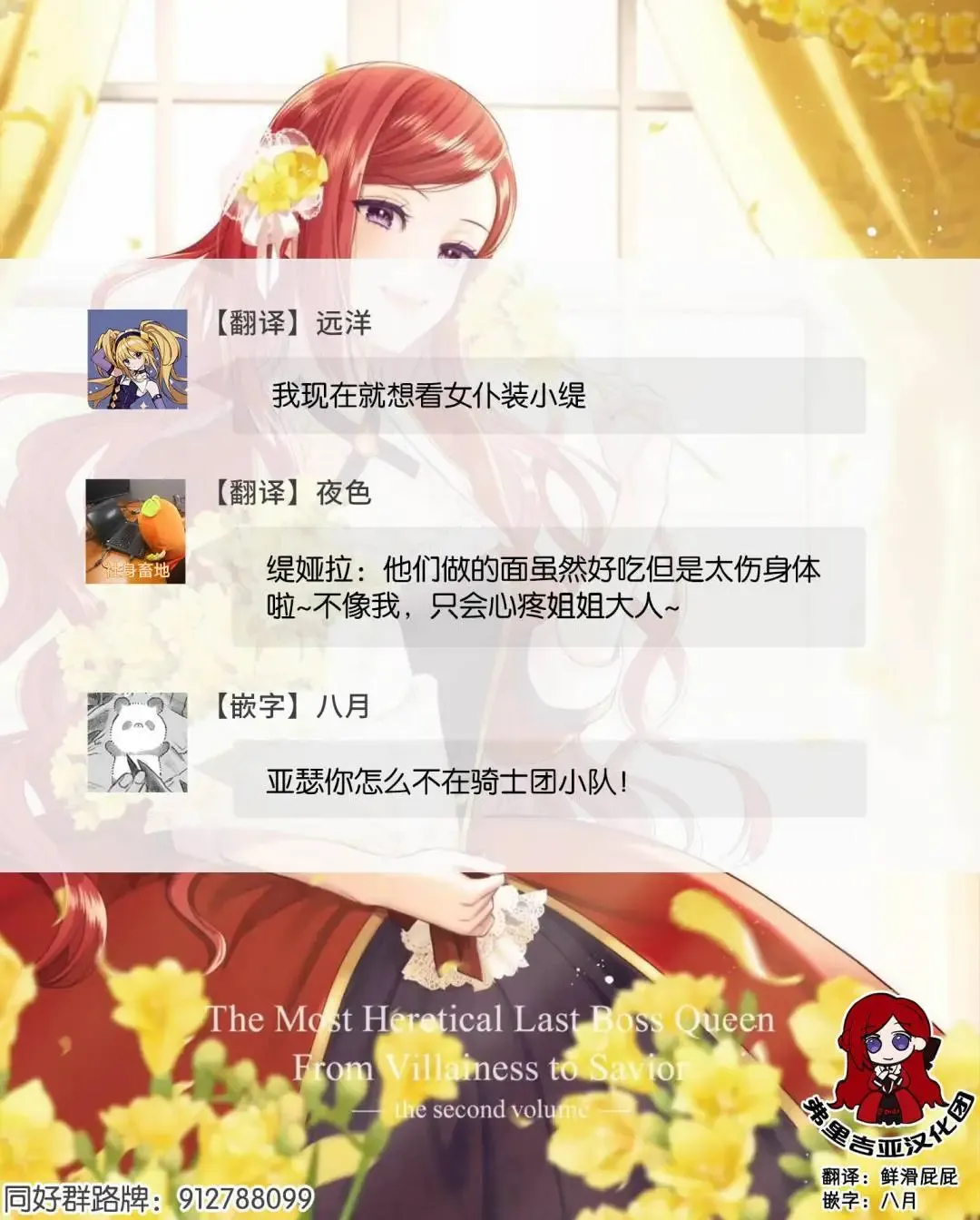 官方同人集02 第13页