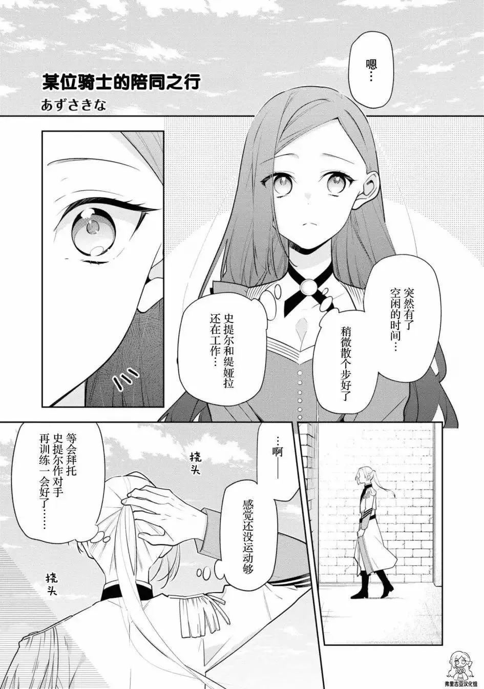 官方同人集02 第14页