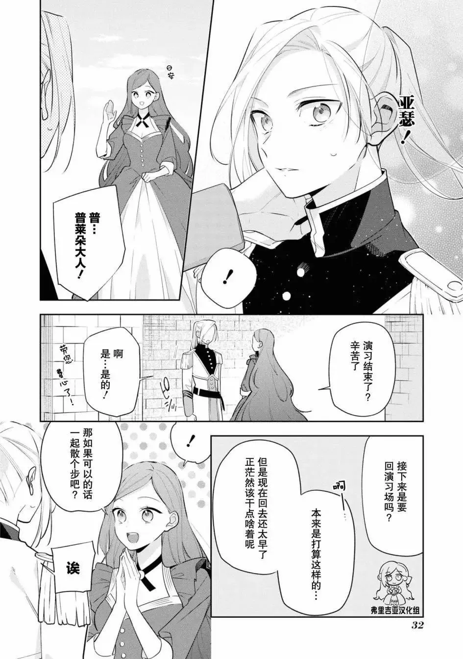 官方同人集03 第2页