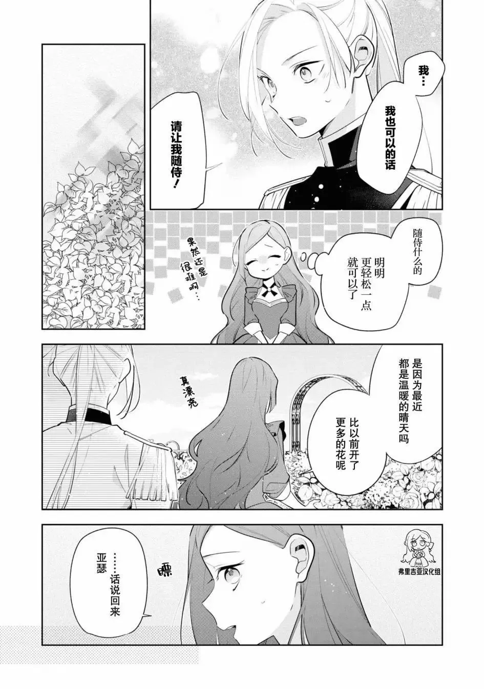官方同人集03 第3页