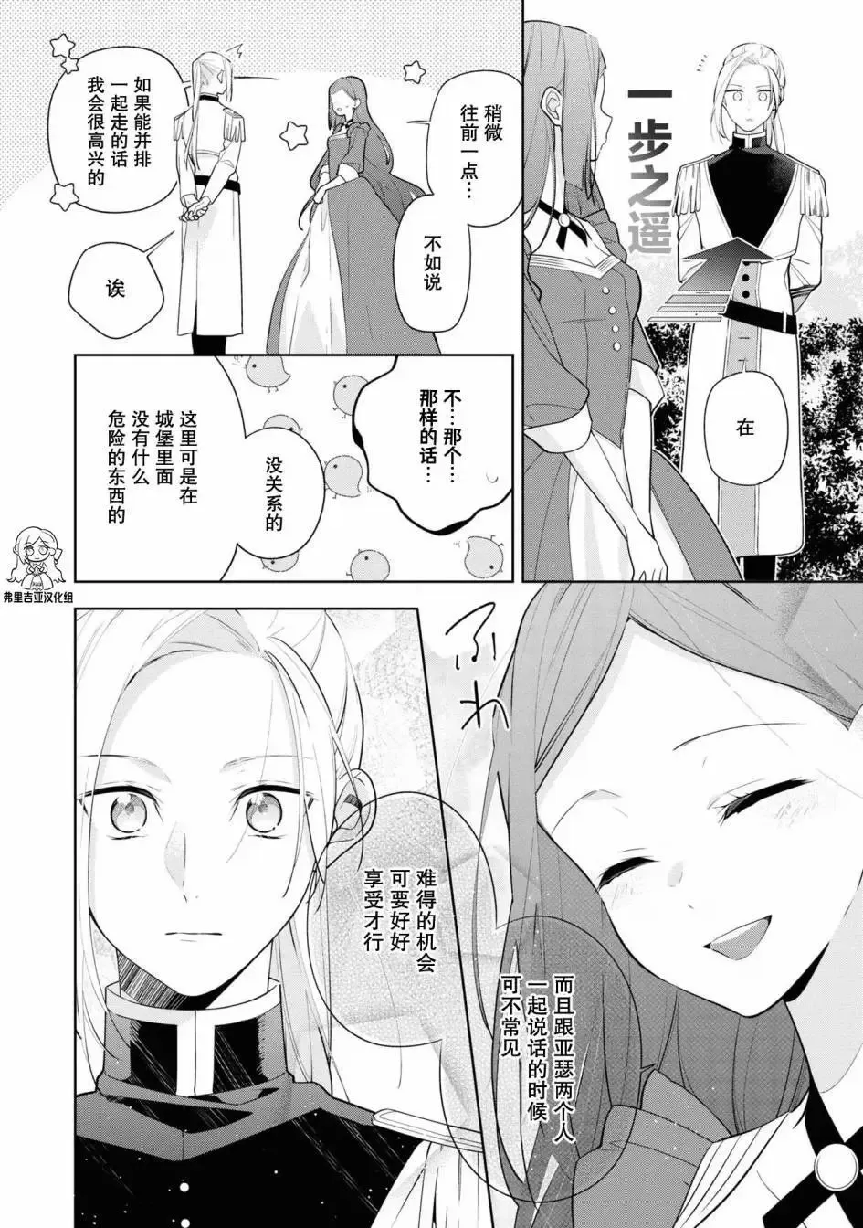 官方同人集03 第4页