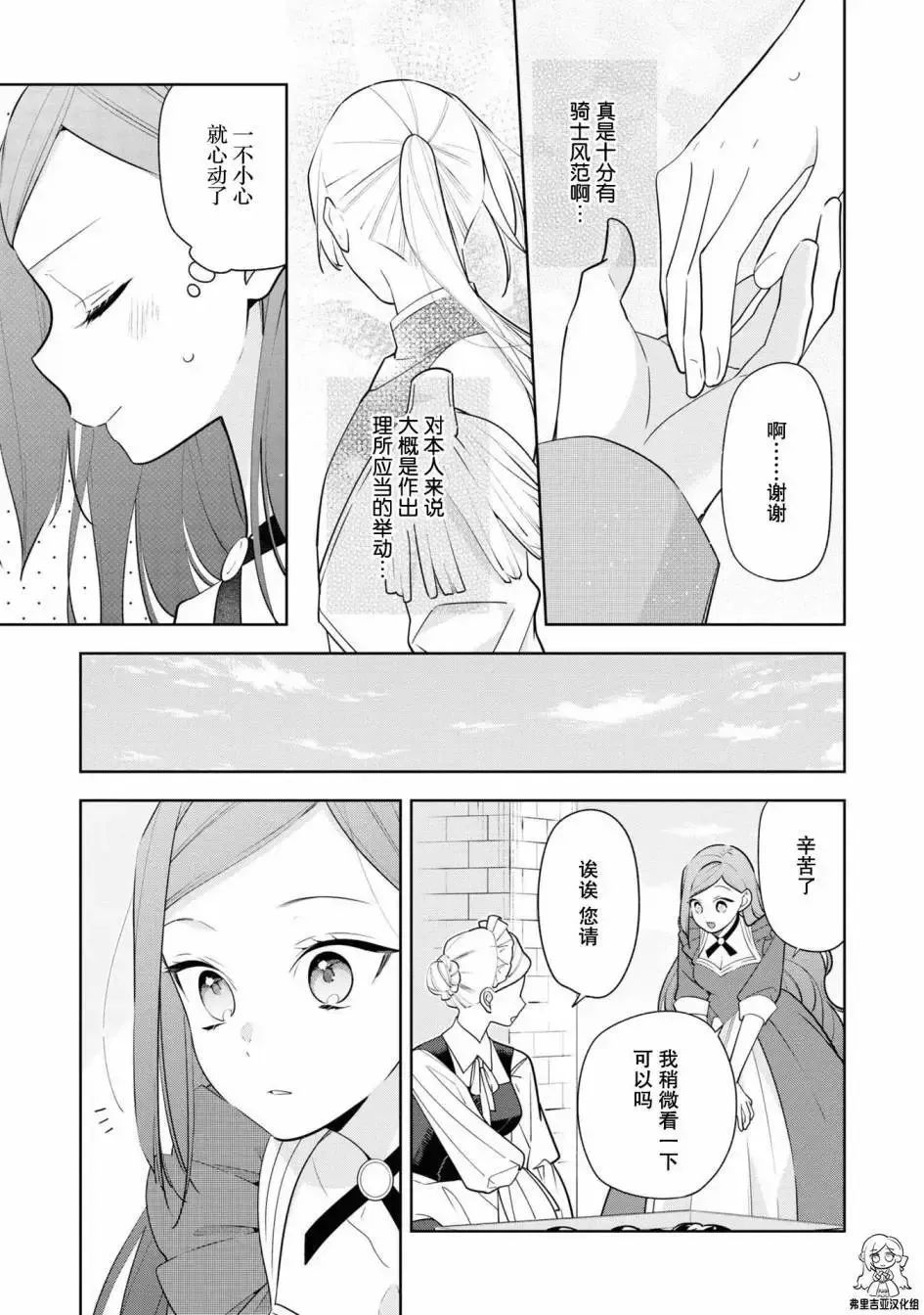 官方同人集03 第7页