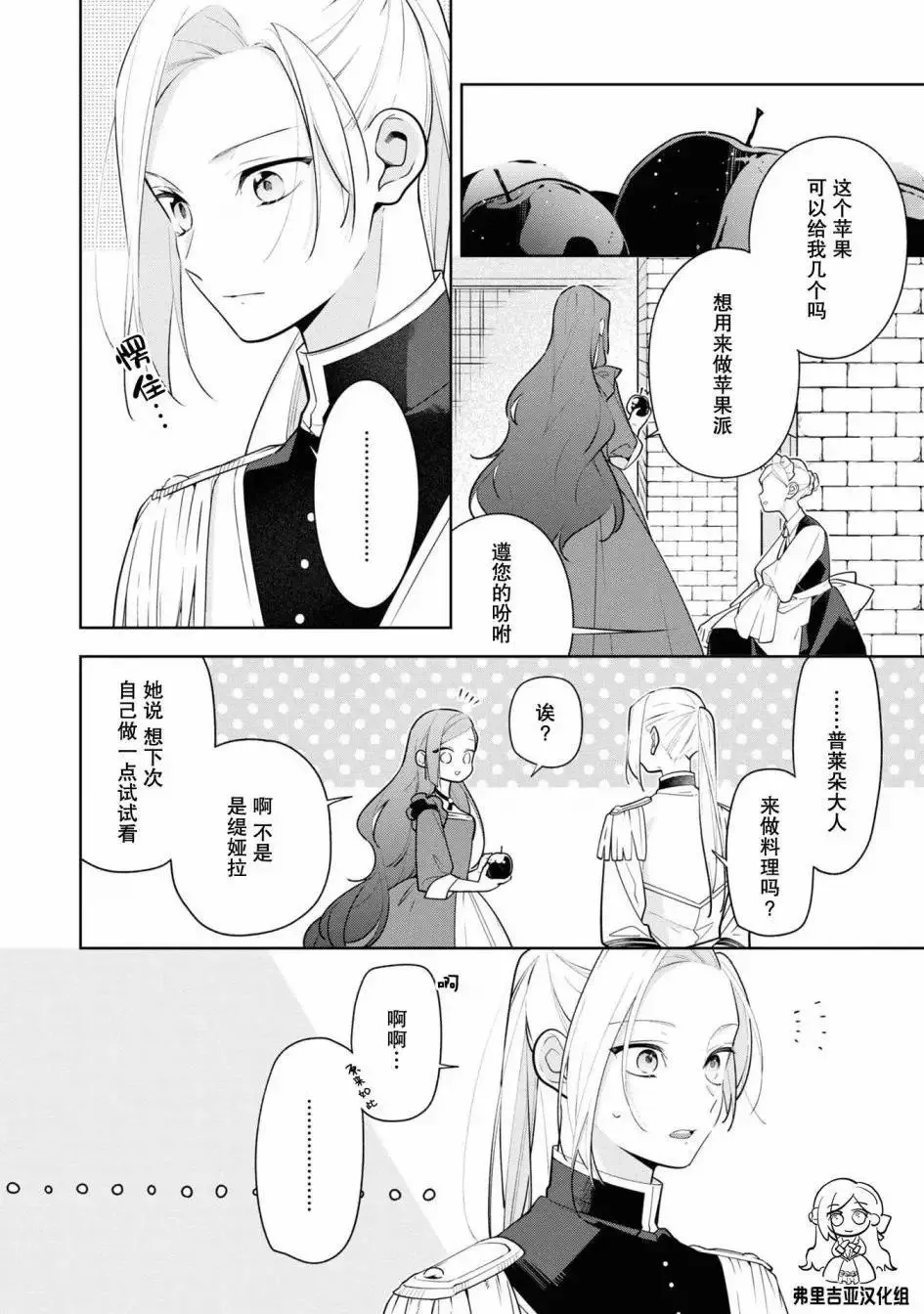 官方同人集03 第8页