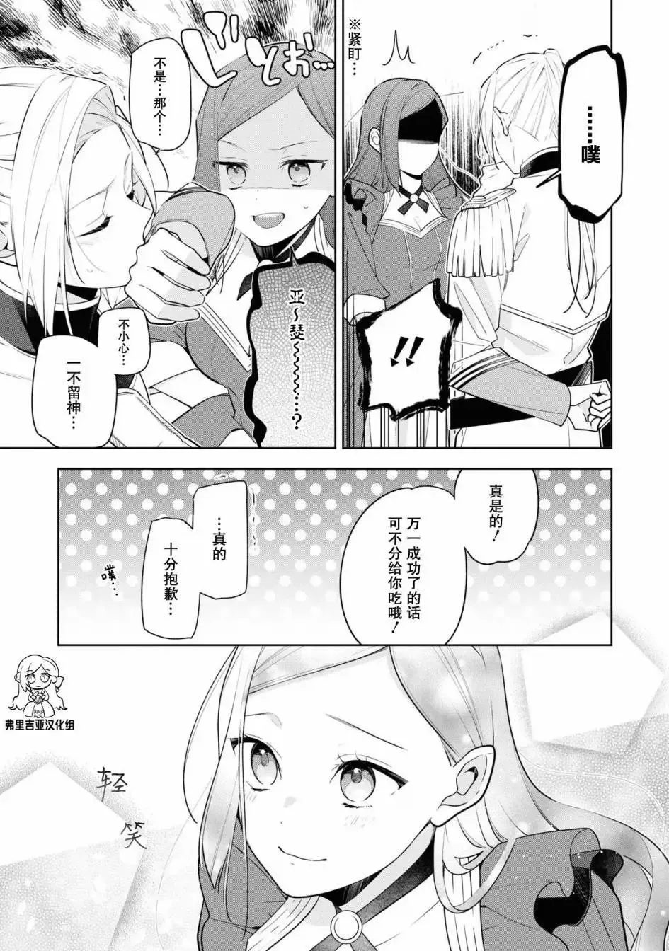 官方同人集03 第9页
