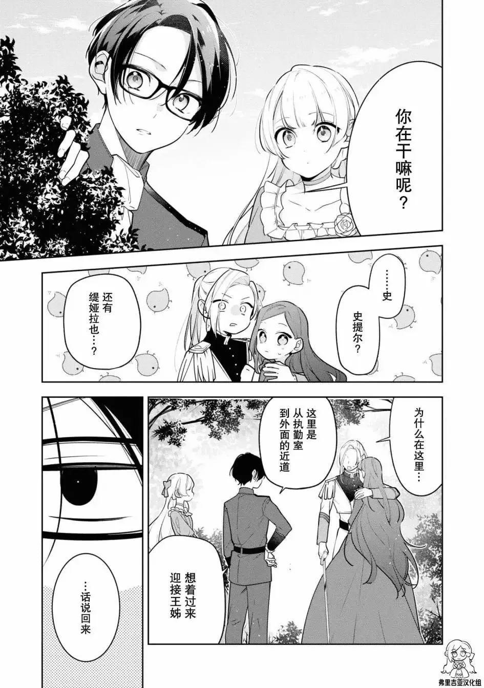 官方同人集03 第13页