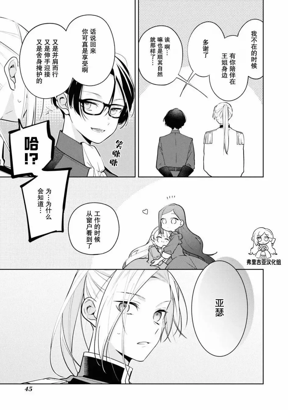官方同人集03 第15页