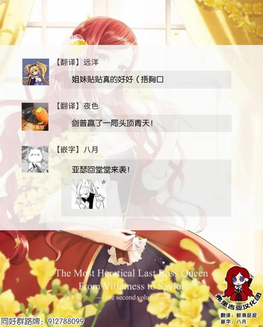 官方同人集03 第17页