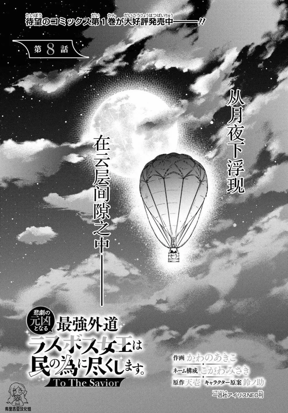 第08话 第1页