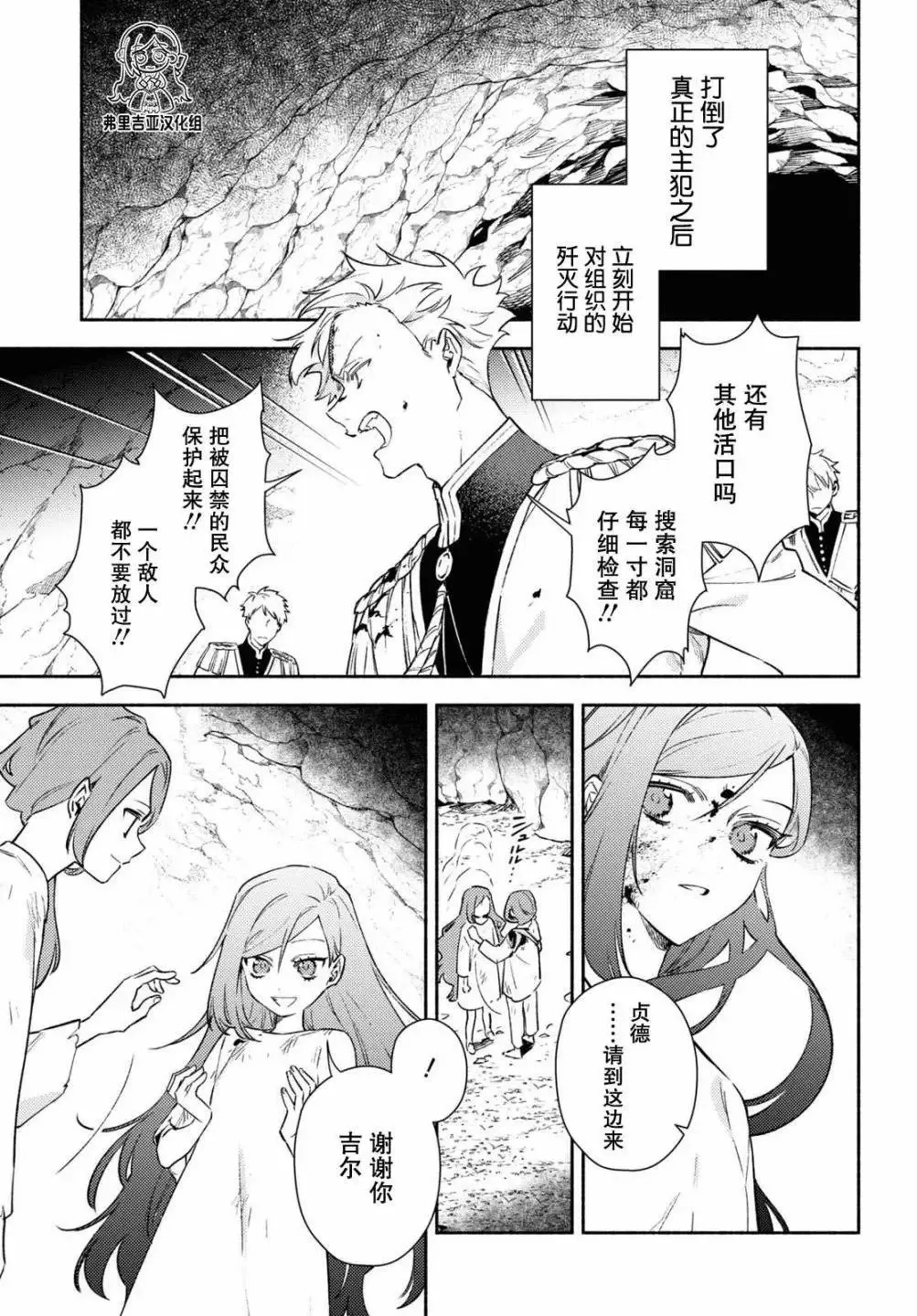 第08话 第3页